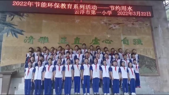 云浮市水务局开展“世界水日”“中国水周” 进校园宣传活动